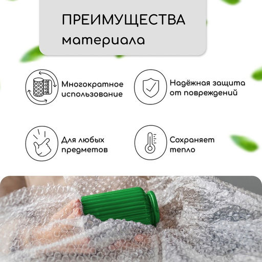 Плёнка воздушно - пузырчатая, толщина 40 мкм, двухслойная, длина 50 м, ширина 50 см, Greengo