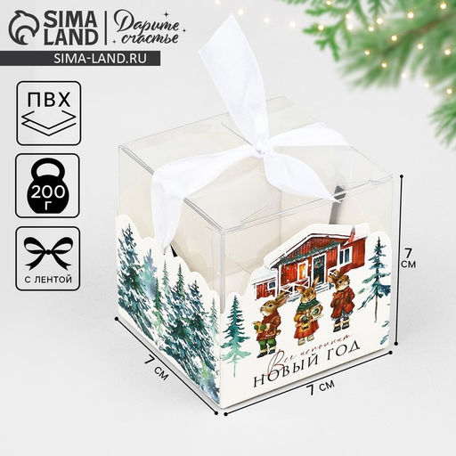 Цена за 2 шт. Коробка подарочная новогодняя складная Новый год, 7?7?7 см