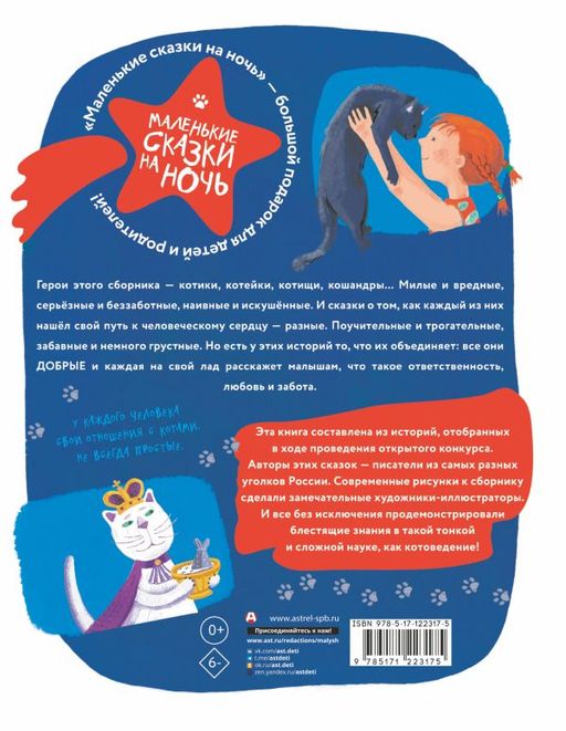 Про котят, котов и кошек
