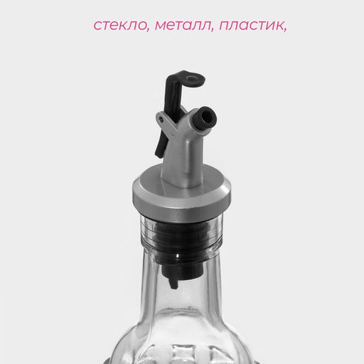 Бутылка для соусов и масла Доляна «Шипы», 500 мл, 5.5×29 см, с бугельным замком, стекло, прозрачная