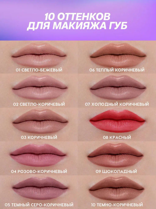 Love Generation Карандаш для губ Lip Pencil тон 09 шоколадный