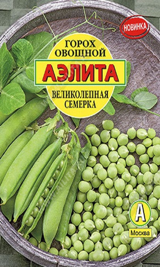 0261A Горох овощной Великолепная семерка 25гр