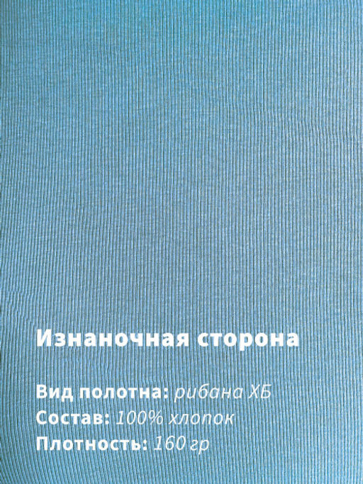 Арт. 10806/1 Пижама с брюками 42-50 Цвет:верх-голубой,низ-голубой