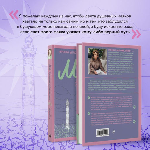 Моё. Душевная публицистика