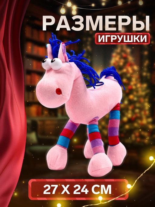 Сладкий новогодний подарок Тошка, конфеты + игрушка, 500 г - Simaland фото 2