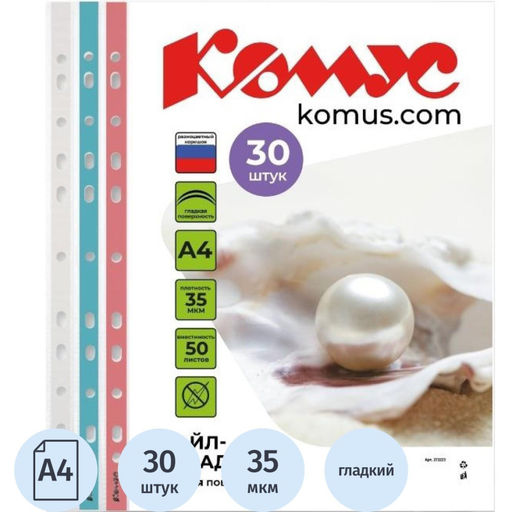 Файл-вкладыш А4 35 мкм Русская серия ОЛИМПИКА ,30 шт