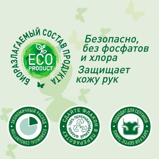 GARDENICA Гель для мытья посуды Огурец, 500 мл  фото 4