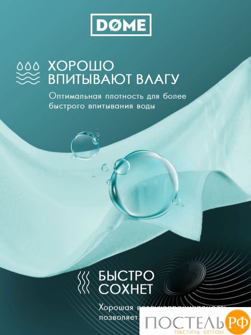 ГАРМОНИКА ментол К-т Полотенец 50х80-2/70х130-2, 4 пр., 100% хл, 440 гр/м2 - Dome фото 6