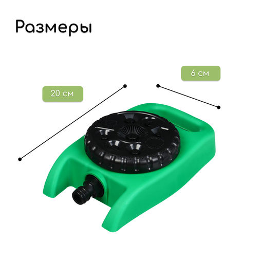 Распылитель-дождеватель, 8 режимов, под коннектор, Greengo  фото 5