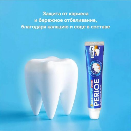 Зубная паста Cavity Care Advanced для эффективной борьбы с кариесом 130 г PERIOE / Перио  фото 7