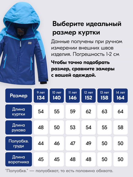 Горнолыжный костюм до -25С