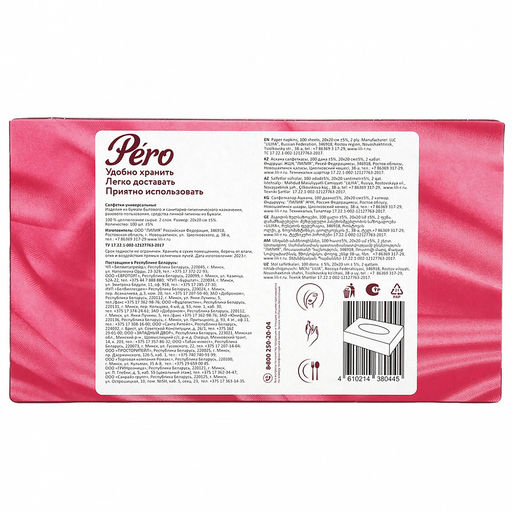 Салфетки бумажные "GrandPero non-stop ", 2-х слойные 20х20см, 100 штук в коробочке, цвета микс2 (Россия)