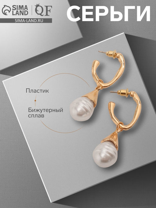 Серьги с жемчугом Абстракция фортуна, цвет золото