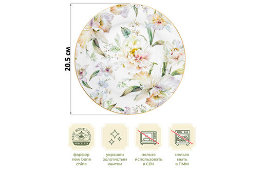 Набор тарелок для закуски 2 пр. 20,5*20,5*1,5 см Корнелия NEW BONE CHINA - Elan gallery фото 2