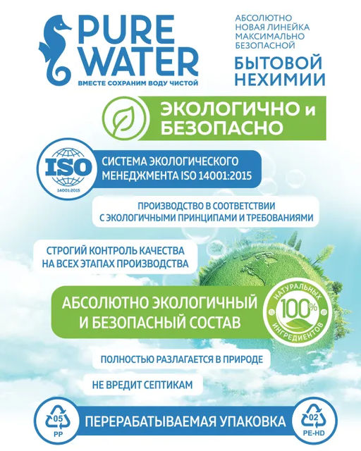 Цена за 2 шт. Гель для сантехники торговой марки Pure Water 500 мл  фото 5