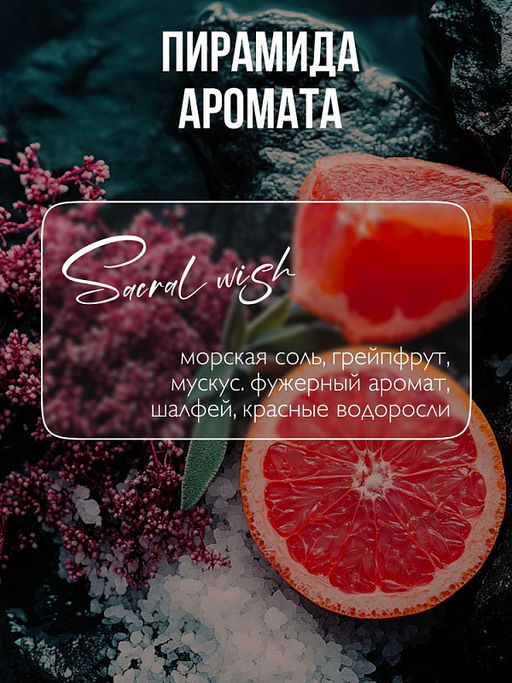 AMBREE Professional мист-шиммер Здоровье и сияние волос и кожи 2в1 Sacralwish 200мл