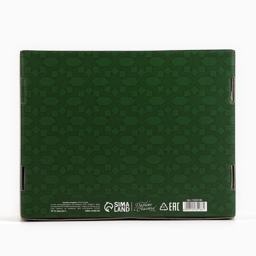 Коробка подарочная складная на Рамадан «Счастливого праздника!», 27×21×9 см