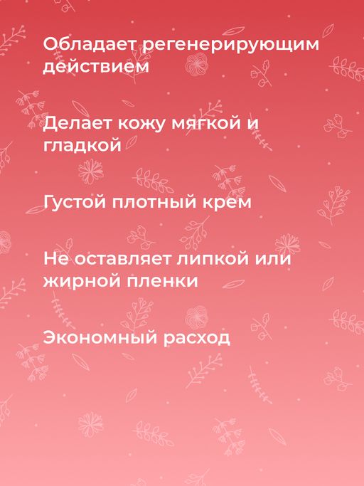 Защитный и восстанавливающий крем для рук Зимняя рукавичка - Siberina фото 8