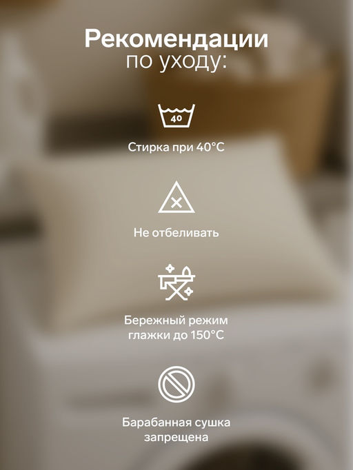 Наволочка LoveLife 70*70 см, цв.бежевый, жатка, 100% п/э, 100гр/м2  фото 6