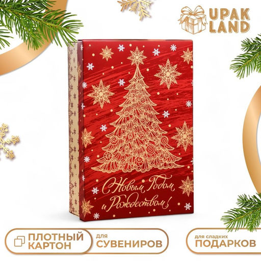 Коробка подарочная новогодняя складная, крышка-дно «Новогодняя ёлка» 30 × 20 × 9 см