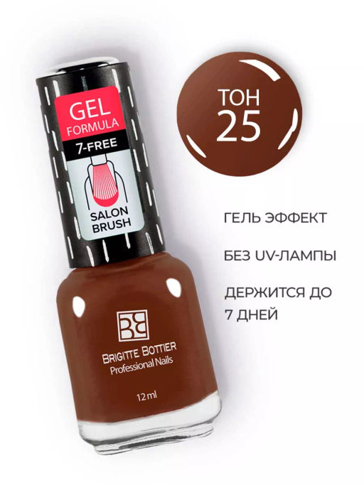Brigitte Bottier Лак д/ногтей GEL FORMULA тон 25 молочный шоколад 12мл BB-GF25