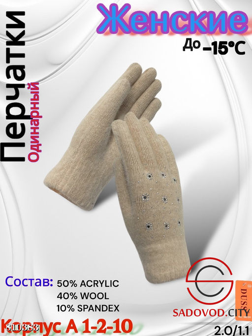 Женские теплые одиночные перчатки из мягкой шерсти. - Bruno фото 2