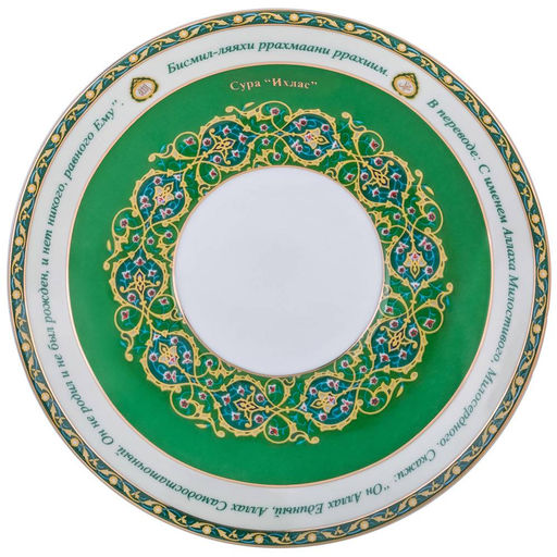 Набор чайный 2пр."Сура "Аль-ихлас" 400 мл.арт.86-1767