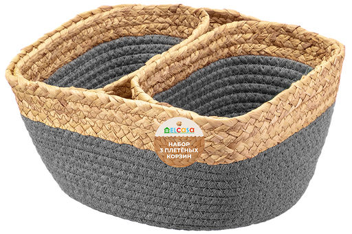 Набор 3 плетеных корзин 1 корзинка 30*25*14 см, 2 корзинки 22*14*12 см, серый - Elan gallery фото 7