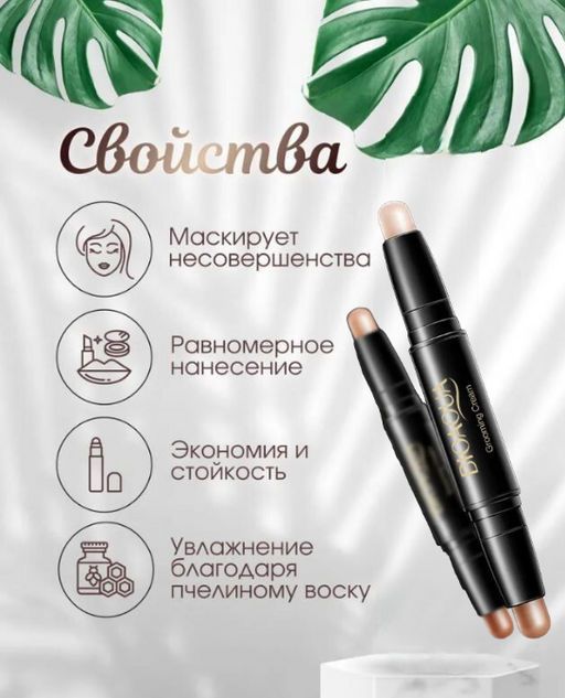 Двусторонний карандаш контур + консилер, скульптор 2 в 1 тон 01 - Sadoer фото 3