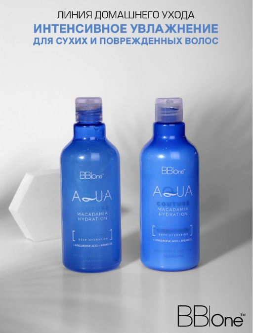 КОНДИЦИОНЕР AQUA COUTURE MACADAMIA