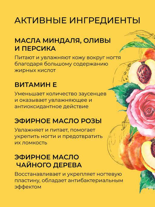 Концентрат масел для восстановления структуры ногтей - Siberina фото 6