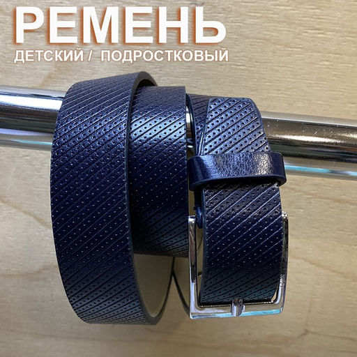 Ремень универсальный синий, застежка серебро ,квадрат - Family фото 2