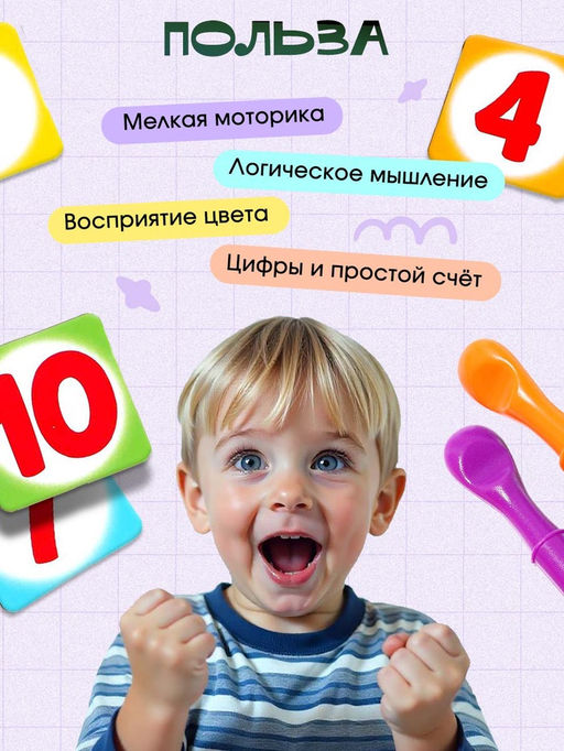 Развивающий набор «Умный ёжик»