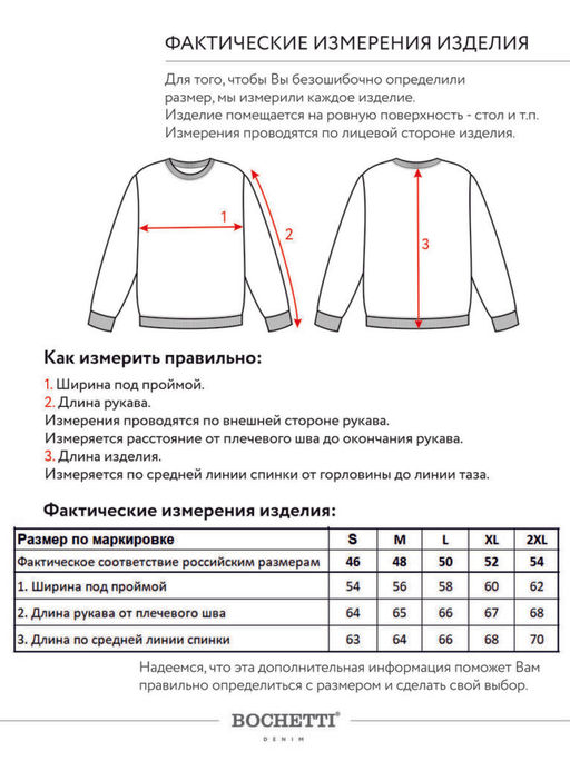 толстовка мужская бежевая - BOCHETTI фото 7