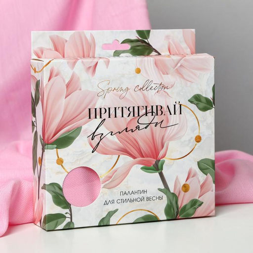 Женский палантин в подарочной коробке «Притягивай взгляды!», 180х68 см