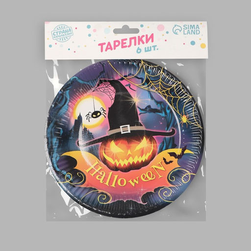 Тарелка бумажная Halloween, 18 см, набор 6 шт - Страна карнавалия фото 5