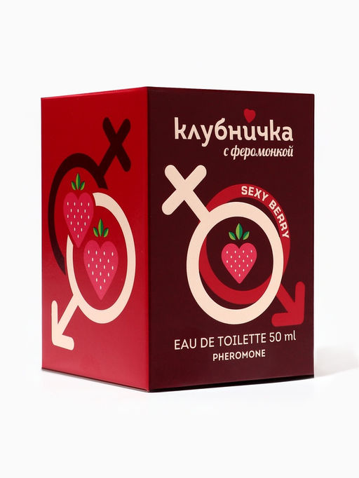 Туалетная вода женская Клубничка С Феромонкой Sexy Berry, 50 мл