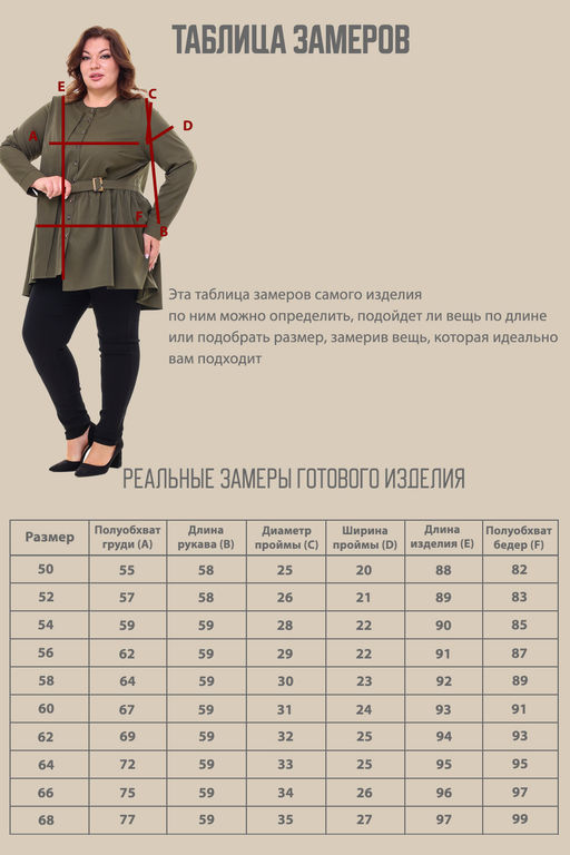 Рубашка-4155 - Lady maria фото 4