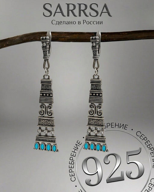 Серьги Пикколи