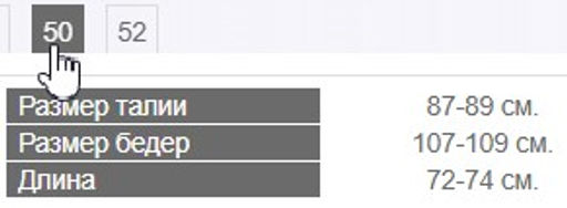 юбка, прямого силуэта на подкладке с притачным поясом - Трика фото 9