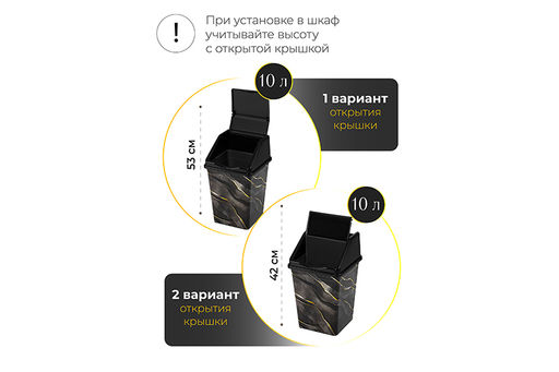 Ведро для мусора с подвижной крышкой 10 л 22,5*22,5*35 см квадратное Черный Мрамор (941057) - Elan gallery фото 3