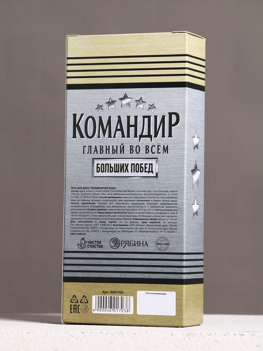 Гель для душа во флаконе коньяка Командир, 260 мл, аромат мужского парфюма, HARD LINE - Чистое счастье фото 6