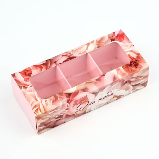 Цена за 5 шт. Коробка под 3 конфеты с ячейками «Для тебя», 13.3 х 3.3 х 5.8 см