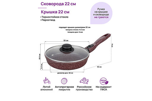 Сковорода глубокая 22 см ГАРМОНИЯ ВКУСА Рубин С КРЫШКОЙ ф22, с/р,43*23*10,5 см - Elan gallery фото 2