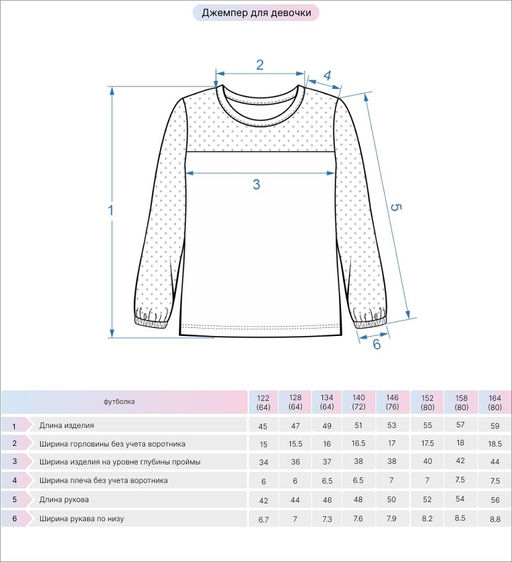 Джемпер для девочки 61361 Черный* 480 Lets go - Let's go фото 3