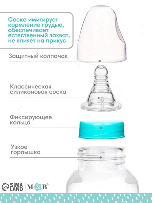 Соска на бутылочку M&B «Anti-colic», антиколиковая, классическое горло, от 6 мес., быстрый поток, 2 шт.