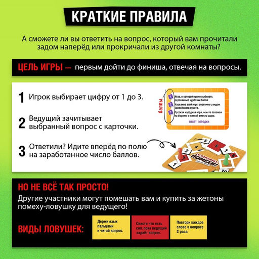 Настольная игра Осторожно: помехи! - Лас играс kids фото 16