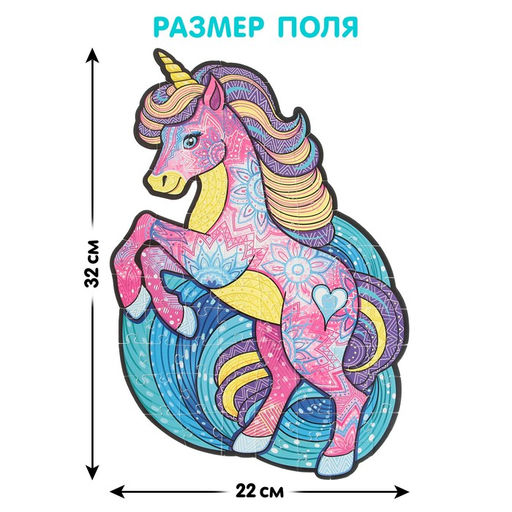Цена за 2 шт. Пазл светящийся «Единорог», флуоресцентные краски, 76 деталей