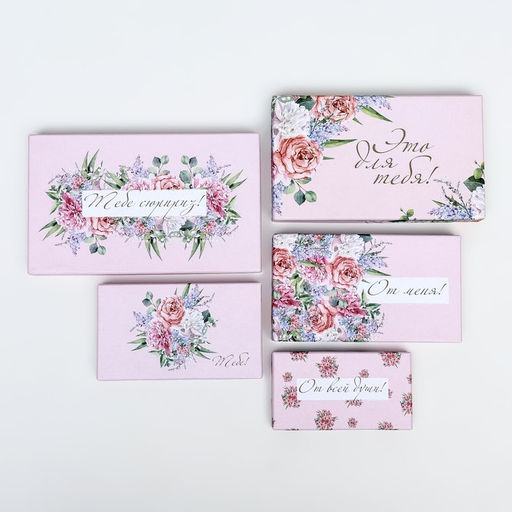 Набор коробок 10 в 1 С праздником!, 32.5 ? 20 ? 12.5 - 12 ? 7 ? 4 ( 1) см