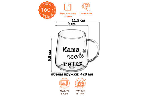 Набор 2 кружек 420 мл 11,5*9*9,5 см Papa needs pause,Mama needs relax - Elan gallery фото 2